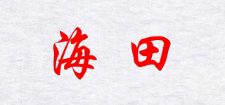 海田品牌logo
