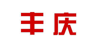 丰庆品牌logo