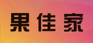 果佳家品牌logo
