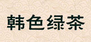 韩色绿茶品牌logo