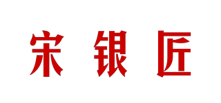 宋银匠品牌logo