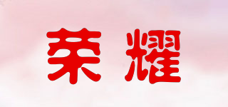 荣耀品牌logo