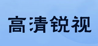 HDVISION/高清锐视品牌logo