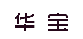 HUABAO/华宝品牌logo