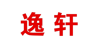 逸轩品牌logo