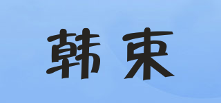 韩束品牌logo
