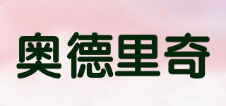 奥德里奇品牌logo