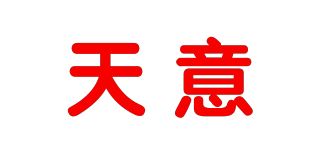 天意品牌logo