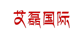 艾磊国际品牌logo