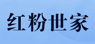 HONGFEN/红粉世家品牌logo