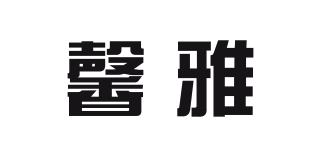 馨雅品牌logo