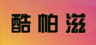 COPASSION/酷帕滋品牌logo