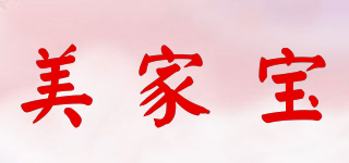 美家宝品牌logo