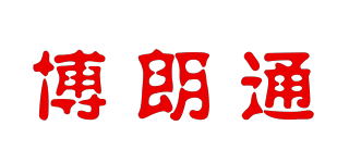 博朗通品牌logo