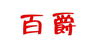 百爵品牌logo