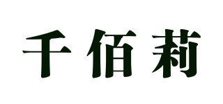 Qin＆beale/千佰莉品牌logo