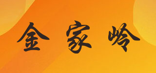 金家岭品牌logo