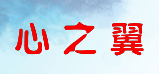 HeartWing/心之翼品牌logo