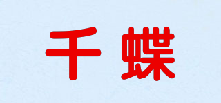 SENTYO/千蝶品牌logo