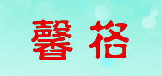 馨格品牌logo