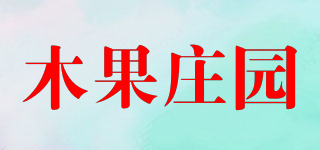 木果庄园品牌logo
