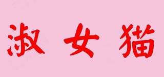 TENDER PUSS/淑女猫品牌logo