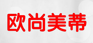 欧尚美蒂品牌logo