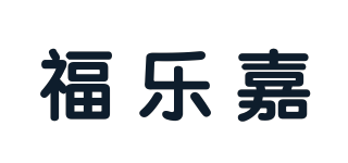 福乐嘉品牌logo