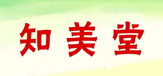 知美堂品牌logo