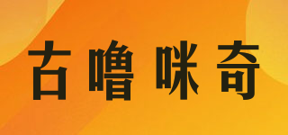 古噜咪奇品牌logo