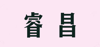 睿昌品牌logo