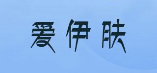 ANAB/爱伊肤品牌logo