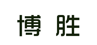 博胜品牌logo