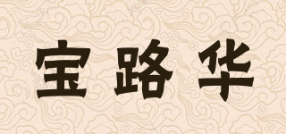 BULOVA/宝路华品牌logo