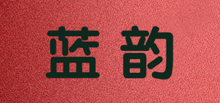 蓝韵品牌logo