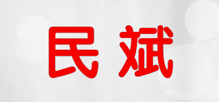 民斌品牌logo