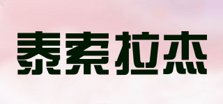 泰索拉杰品牌logo