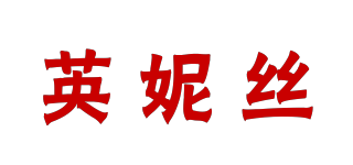 英妮丝品牌logo