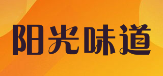 阳光味道品牌logo