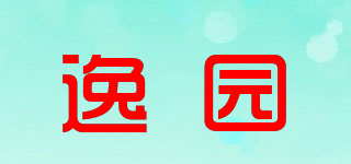 逸园品牌logo