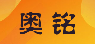 奥铭品牌logo
