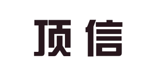 顶信品牌logo