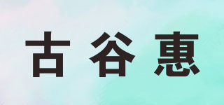KUKUHU/古谷惠品牌logo