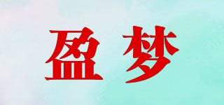 盈梦品牌logo