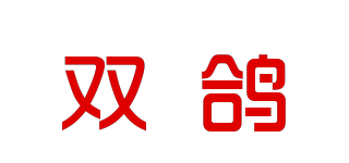 双鸽品牌logo