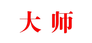 大师品牌logo