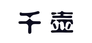 千壶品牌logo