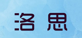 洛思品牌logo