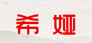 Seeya/希娅品牌logo