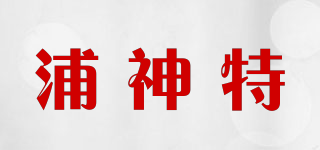 Pusenter/浦神特品牌logo